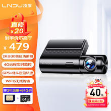 BLACKVIEW 凌度 2K高清S17Pro行车记录仪4G网络远程查看停车监控GPS北斗定位轨迹