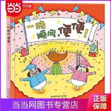 百亿补贴：一路顺风,便便! 当当