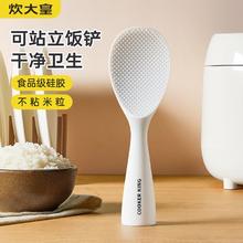 百亿补贴：炊大皇 硅胶饭勺可立不粘米饭铲子勺子食品级