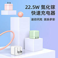 ASUS 华硕 a豆22.5W氮化镓快速充电器充电头pd快充全兼容