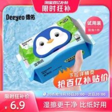 德佑  积雪草湿厕纸 80抽