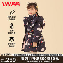 YAYA 鸭鸭羽绒服 鸭鸭儿童女童羽绒服2023新中长款加厚冬装小宝宝洋气婴保暖外套YD DYB98B0180-藏青 100cm