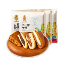 潘祥记 玫瑰洗沙大月饼 400g