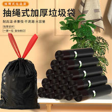洁成 加厚抽绳垃圾袋厨房家用办公宿舍一次性塑料袋 抽绳50cm*45cm*90只