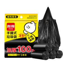 利得 背心式手提家用办公垃圾袋 加厚100只 50cm*60cm