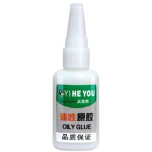 概率券：油性原胶水 强力万能胶粘鞋 塑料通用 20g+胶管
