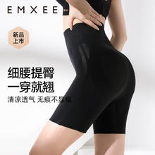 京东PLUS：EMXEE 嫚熙 产后束腰塑身衣