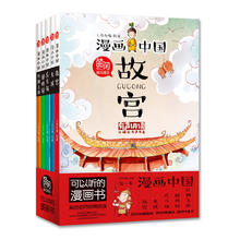 漫画中国 第一季(套装全5册)有声讲读