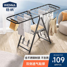 WENNA 稳纳 晾衣架落地折叠挂衣架晾衣杆晒被架