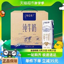 88VIP会员：特仑苏 蒙牛特仑苏全脂纯牛奶250ml*16盒