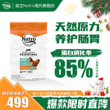 Nutro 美士 猫粮全护营养系列 成猫粮14磅6.35kg