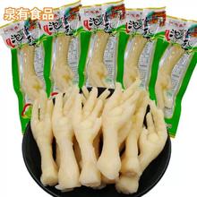 官补11.89 泡椒凤爪独立小包*20个