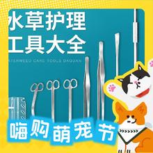 88VIP会员：yee 意牌 水草镊子 27cm