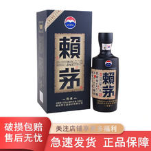 百亿补贴：LAYMAU 赖茅 传承蓝 53度 500ml 酱香型白酒 单瓶装