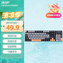 acer 宏碁 104轻音键盘机械手感发光电脑键盘女生商务 黑灰橙