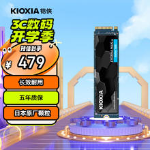 KIOXIA 铠侠 极至光速系列 EXCERIA PLUS G3 SD10 NVMe M.2 固态硬盘 1TB