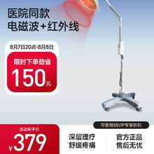 yuwell 鱼跃 红外线电磁波治疗仪 医院同款 电磁波+红外线