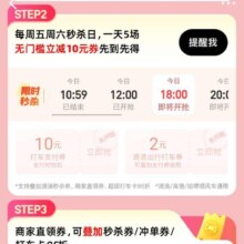 支付宝 搜打车高温补贴 领取10元无门槛打车卷