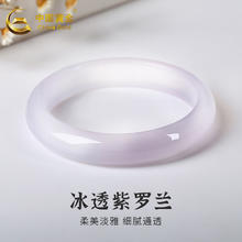 China Gold 中国黄金 冰透紫罗兰玉髓手镯【56-58mm】10098488264085