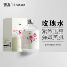 百亿补贴：馥珮 玫瑰花苦水清爽不油腻去补水保湿提亮肤色爽肤水湿敷花水纯露