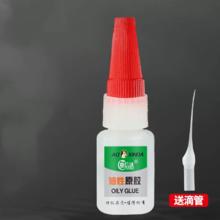 官补到手1元 快干粘接wan能胶水20g/支