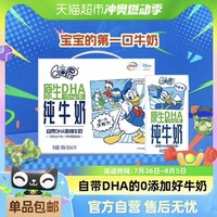 yili 伊利 QQ星原生DHA成长高钙纯牛奶125ml*16盒整箱早餐