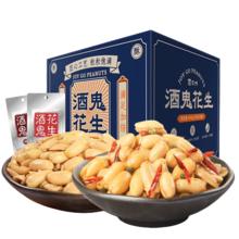酒鬼花生 麻辣花生礼盒 混合口味 400g/盒(内含20小袋)
