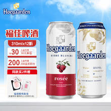 限移动端：Hoegaarden 福佳 比利时风味精酿啤酒 福佳白310ml*6+红310ml*6 果啤组合装 中秋礼 310mL 12罐 组合装