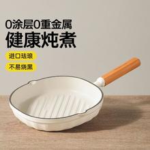 炊大皇 0涂层珐琅锅铸铁锅家用24cm煎锅电磁炉燃气灶可通用煎牛排锅