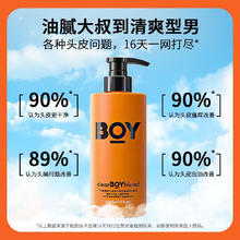 DEAR BOYFRIEND 亲爱男友 男士控油去屑洗发水官方香氛洗发水蓬松止痒去屑洗发露