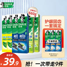 限移动端、京东百亿补贴：DARLIE 好来 黑人牙膏 清新亮白9支装660g