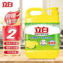 Liby 立白 柠檬洗洁精 1kg*1瓶