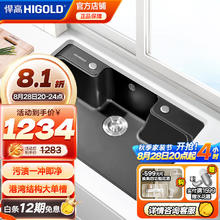 HIGOLD 悍高 厨房级石英石水槽单槽港湾式洗碗盆台上台下盆沥水篮套餐 780×480mm黑色(不配龙头)