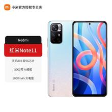 百亿补贴：Xiaomi 小米 红米note11 5G手机 Redmi