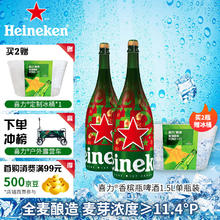 限移动端、京东百亿补贴：Heineken 喜力 经典拉格 香槟瓶啤酒 1.5L 单瓶装 赠喜力定制冰桶*1+喜力定制扑克牌