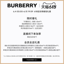 【七夕礼物】BURBERRY博柏利风衣粉底液持久遮瑕保湿不脱妆油皮