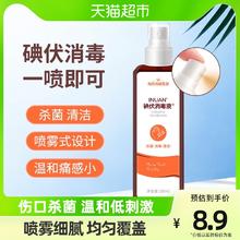 88VIP会员：海氏海诺 医用碘伏消毒喷雾100ml