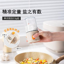 newair 维艾 盐罐调料罐盒定量控盐分装瓶调味撒盐装糖鸡精量防潮密封厨房家用