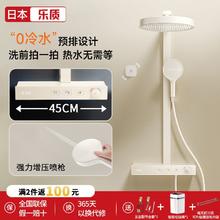 百亿补贴：乐质 日本乐质花洒套装零冷水极简全铜恒温增压数显家用卫生间淋浴沐浴