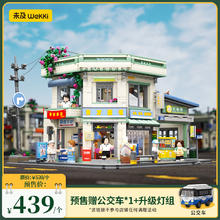 WeKKi 未及 时光机系列 516954 8090年代匆匆那年