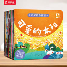 《小米粒念童谣第3辑》（共12册）
