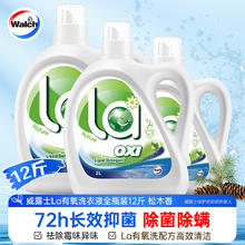 Walch 威露士 La有氧洗洗衣液 3L+2L+1L 松木