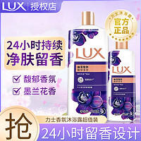 LUX 力士 沐浴露 幽莲魅肤香氛香水 710g+350g