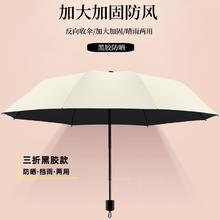 十骨加大雨伞大号折叠结实伞女晴雨两用伞遮阳伞男太阳伞复古日系