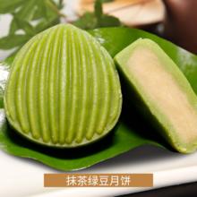 江南状元 红酒蔓越莓桃山皮月饼 100g*2枚