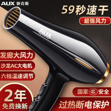 限移动端、京东百亿补贴：AUX 奥克斯 电吹风机1800W AH7610