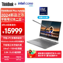 ThinkPad 思考本 ThinkBook Plus Hybrid 2024款 14英寸 平板笔记本电脑二合一 灰色