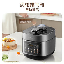京东PLUS：Midea 美的 MY-C5930F 电压力锅 5L