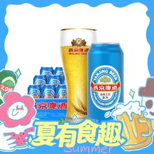 冲奥季、88VIP：燕京啤酒 11度特制精品大蓝听500ml*12听