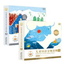 《小羊上山儿童汉语分级读物》（1-2级，共20册）